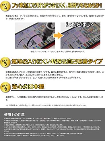 PDA Műhely Aquos Sense3 Plus / Sense3 Plusz Hang, 9H Magas Keménységű, a Kék Fény Csökkentése, Védő Fólia, Fényes, Japánban